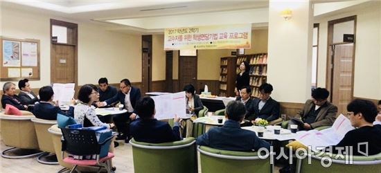 호남대 학생상담센터, 교수자 학생면담기법 교육