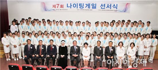 광주대 간호학과 제7회 나이팅게일 선서식