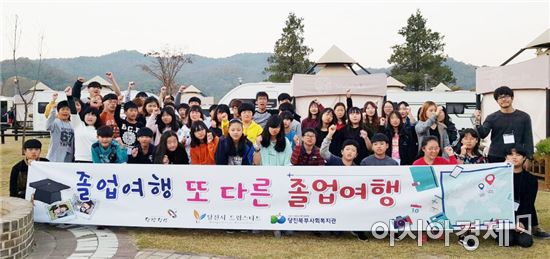 세한대 사회복지상담학과, 드림스타트 졸업여행 ‘ 실시