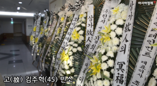 [영상]故 김주혁 소속사, 빈소서 공식 입장 밝혀…"따듯한 인품 영원히 기억"