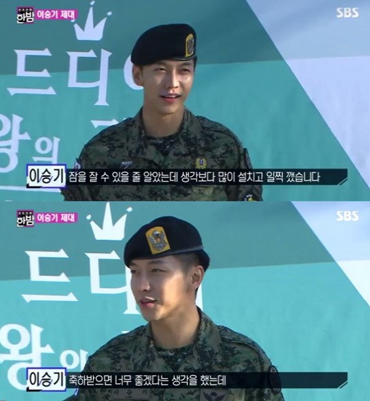 '한밤' 이승기 "아직도 휴가 나가면 7시 반에 눈 떠져" 웃음