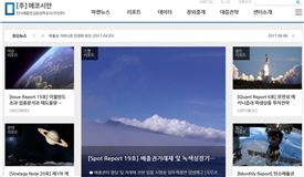 에코시안이 1일 론칭한 탄소배출권 종합 거래 사이트 / 