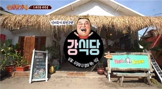 강식당 예고 / tvN '신서유기4' 방송화면 캡처