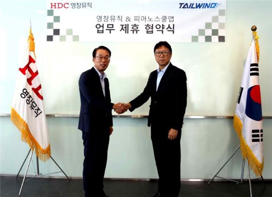 이준호 테일윈드 대표(오른쪽)와 김홍진 영창뮤직 상무가 업무협약을 맺은 뒤 악수하고 있다. 