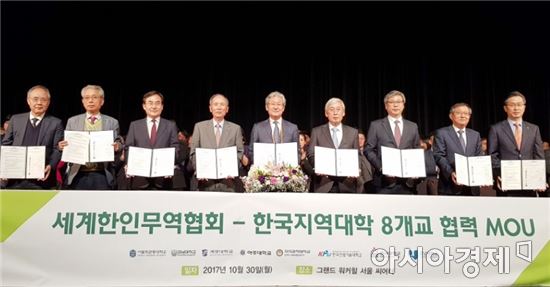 서강석 호남대 총장, 세계한인무역협회와 글로벌 인재양성 MOU