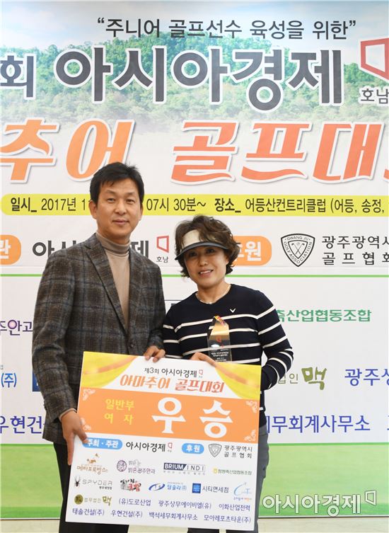 제3회 아시아경제 호남 아마추어 골프대회,일반부 여자 서현 우승