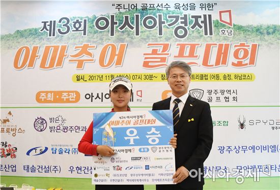 제3회 아시아경제 호남 아마추어 골프대회가 1일 오전 7시30분 광주광역시 광산구 어등산컨트리클럽에서 열렸다. 이날  학생부 여자 골프대회에서  장지연(순천 강남여고 2년) 학생이 70타로 우승을 하고 민형배 광산구청장과  기념촬영을 하고 있다.
