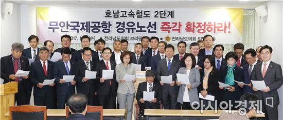 전남도의회, 호남고속철 무안공항 경유노선 확정 촉구 성명