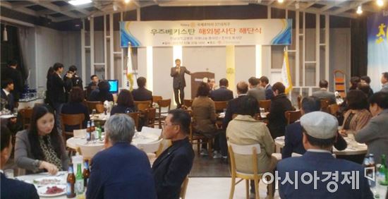 전남대병원 우즈베키스탄 의료봉사단 해단식 개최