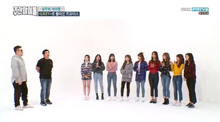 '주간아이돌' 정형돈-트와이스, '쇼윈도 친분' 드러나며 큰 웃음