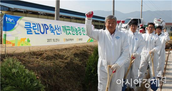 전남농협, 깨끗한 축산농장 울타리 조성사업 추진 