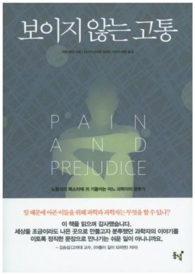 [신간안내] 세계화의 종말 外
