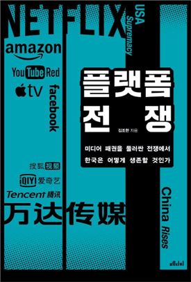 [신간안내] 세계화의 종말 外