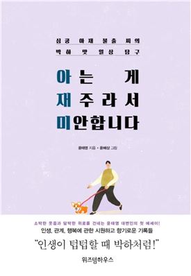 [신간안내] 세계화의 종말 外