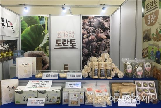 곡성토란, ‘서울국제식품산업전’참가 대도시 소비자들 큰 호응