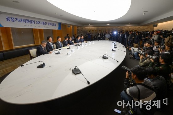 [포토]'공정거래위원장과 5대그룹간 정책간담회'