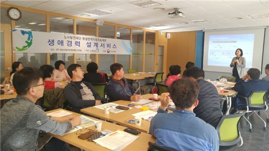 노사발전 광주, 도시철도공사 재직자 생애경력설계 지원