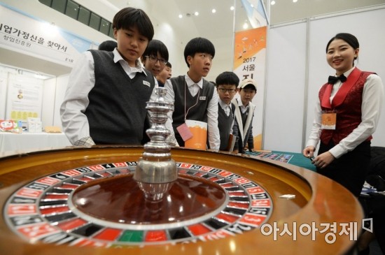 [포토]2017 서울진로직업박람회