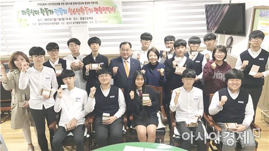 광주 광산구 청소년 마을활동가로 거듭나다