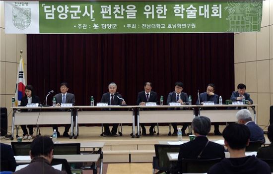 담양지명 천년기념 ‘담양군사’ 편찬 위한 학술대회 개최