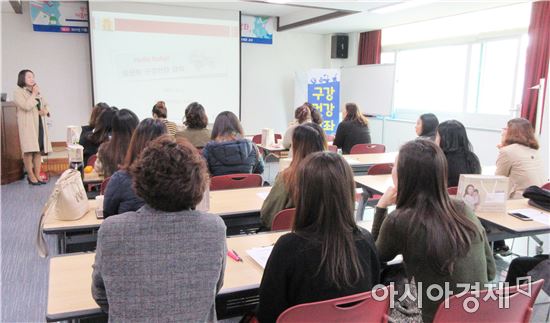 광주시 광산구, 임산부 구강건강 강좌 개최