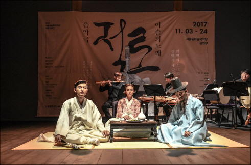 음악극 '적로' 시연 모습. 사진제공=서울돈화문국악당