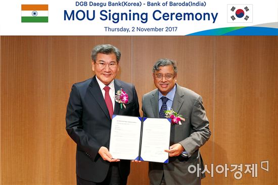 DGB대구·印바로다 은행과 MOU 체결
