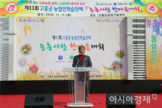 고흥 유자+한우+농업인한마음 통합 축제 개최