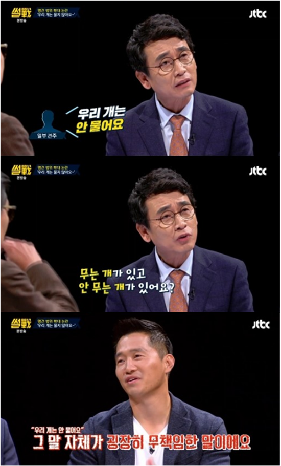 JTBC '썰전' 캡처