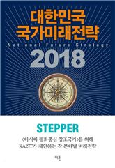[신간안내] 2018 세금완전정복 外