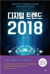 [신간안내] 2018 세금완전정복 外