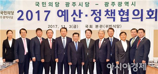 윤장현 광주시장, 광주광역시-국민의당 2017 예산·정책협의회 참석
