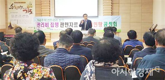 공동주택관리정보시스템, 관리사무소 관리비공개 유명무실