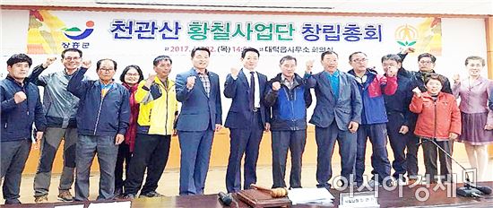 장흥군 대덕읍, ‘천관산 황칠 사업단’ 창립 총회 개최