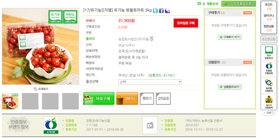 '먹거리 포피아' 후폭풍…깐깐한 '체크슈머' 뜬다  