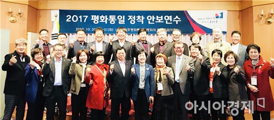 민주평통 장흥군협의회, 2017 평화통일 정착 안보연수 개최