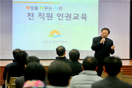 금천구, 인권 감수성 향상 위한 ‘직원 인권 교육’