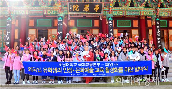 호남대, 외국인 유학생 구례 화엄사 매료되다