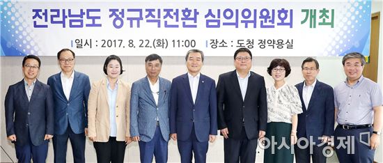 전남도 공공부문 정규직 전환, 전국 모범