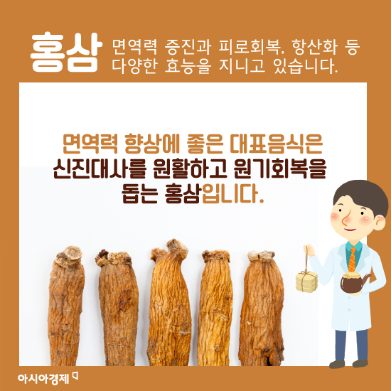 [카드뉴스] 극과극 일교차를 이겨내는 면역력에 좋은 음식 BEST5