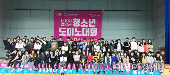 영암군, 제8회 청소년 도미노 대회 성료