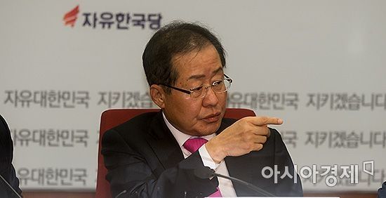 홍준표 자유한국당 대표