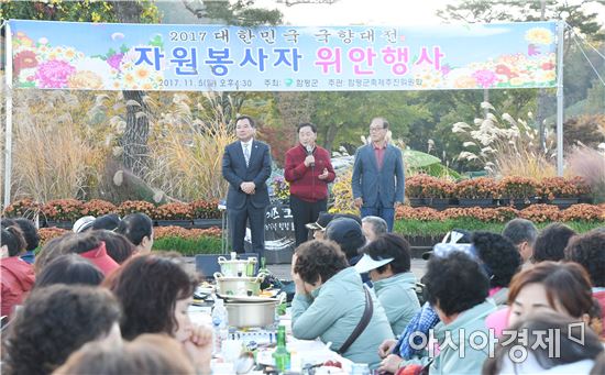 함평국향대전 24만명 다녀가~"역대 최초 입장료수입 8억원 돌파"