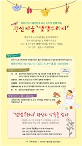 광주시 광산구, 임신·출산 가정에게 ‘잼잼꾸러미’드려요