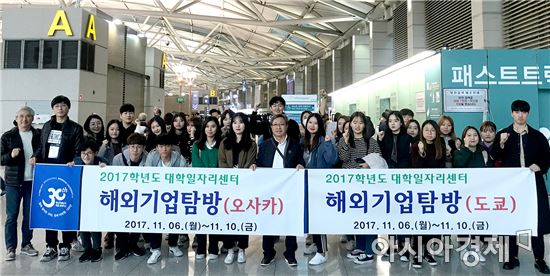 동신대 재학생 30여명 6~10일 일본기업탐방 실시