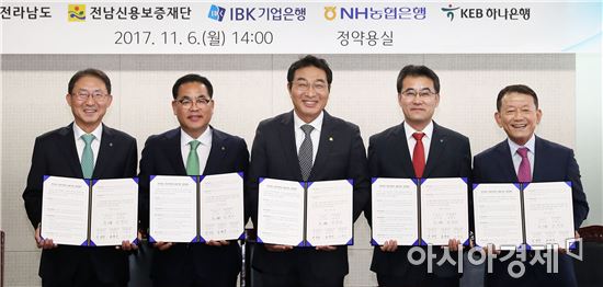 전라남도는 6일 청년창업자와 저신용·저소득 사업자를 위한 저금리 자금지원 업무협약을 체결했다. 박덕규 기업은행 본부장(왼쪽부터), 유해근 농협은행 본부장, 우기종 전남 정무부지사, 고병운 하나은행 목포지점장, 최형천 전남신보 이사장이 협약서에 서명 후 기념촬영하고 있다. 사진제공=전남도