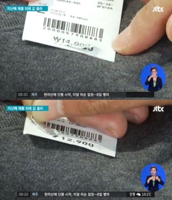 유니클로 가격 논란/사진=JTBC 뉴스룸 방송화면 캡처