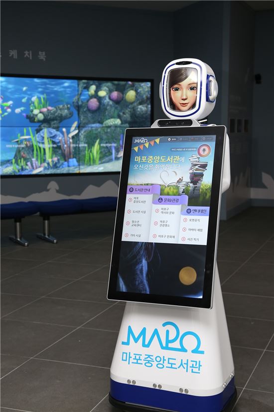 첨단 IT와 교육 결합한 마포중앙도서관 개관