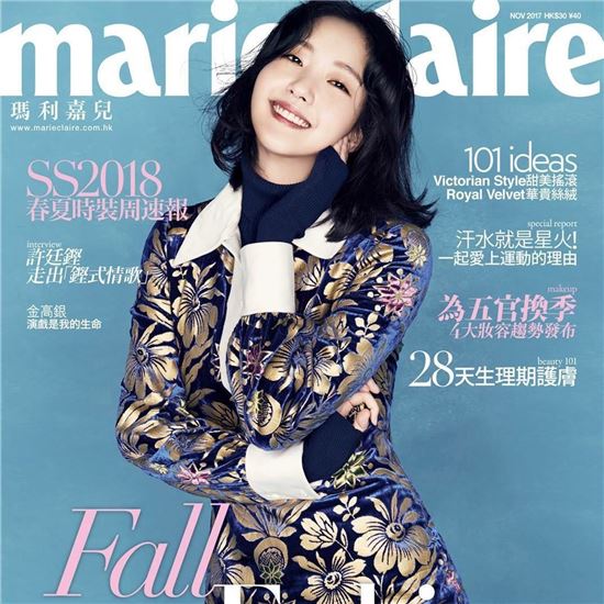 김고은. 사진=마리끌레르 홍콩판