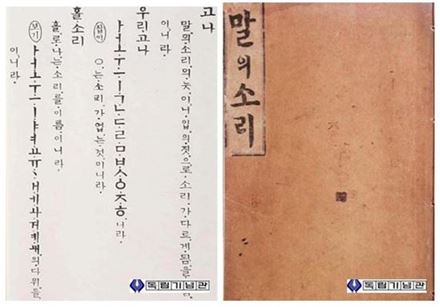 훈민정음에 빛을 밝힌 ‘주시경’…한글로 독립을 외치다